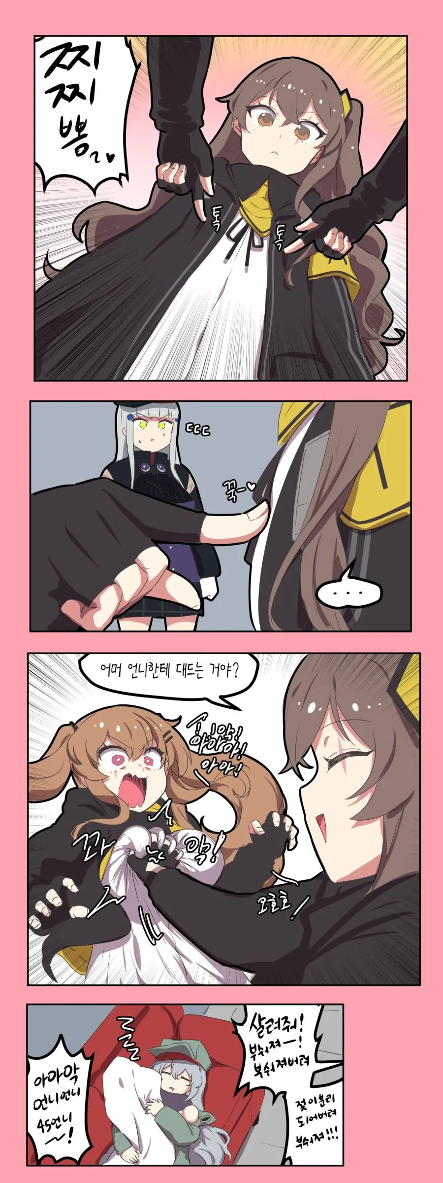 소녀 전선) 찌찌뽕 하는 만화 - 이미지 4