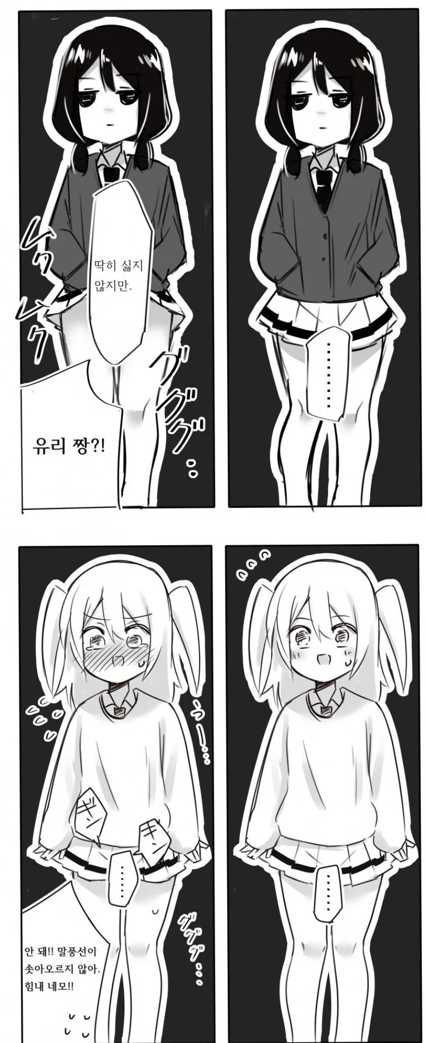 와타모테) balgi하는 만화.manga