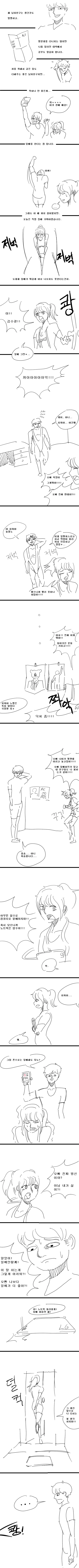나의 일벌레 남자친구.manga