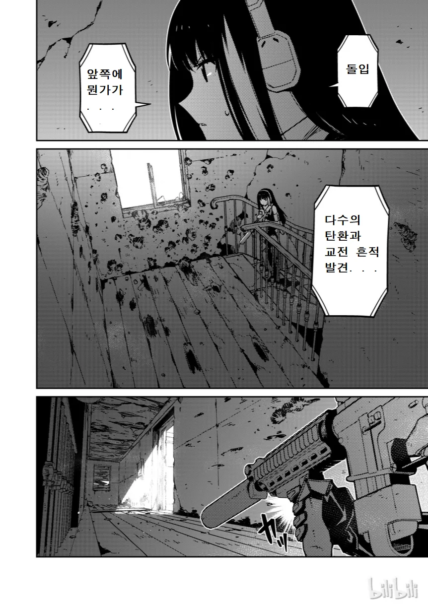 소전) 혐성 엠포 manga