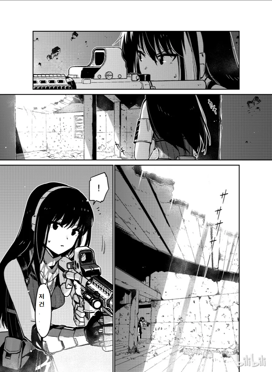 소전) 혐성 엠포 manga - 이미지 2