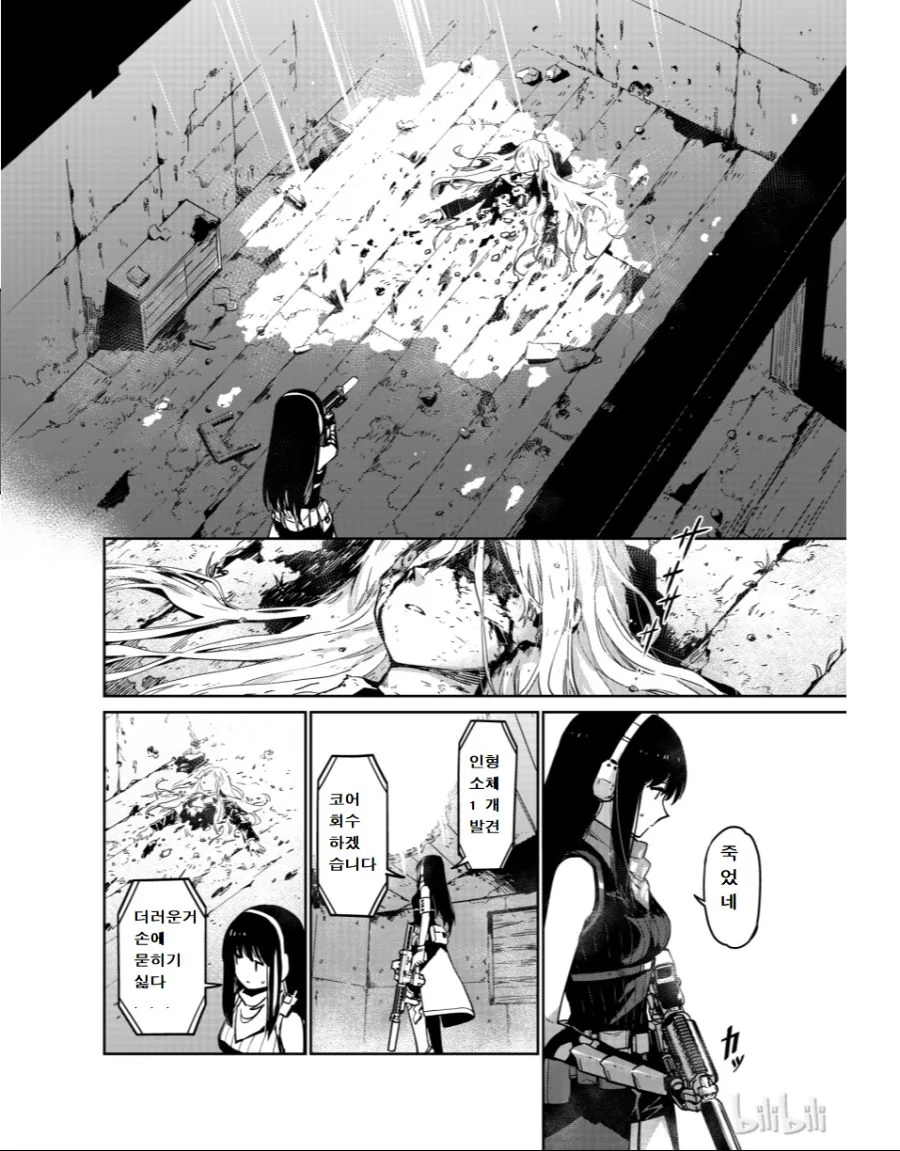 소전) 혐성 엠포 manga - 이미지 3