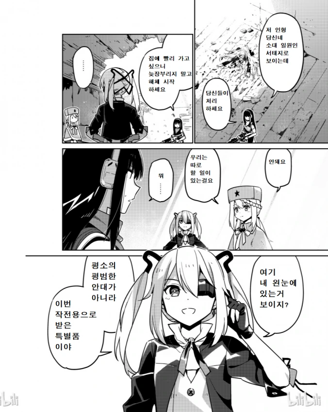 소전) 혐성 엠포 manga - 이미지 5