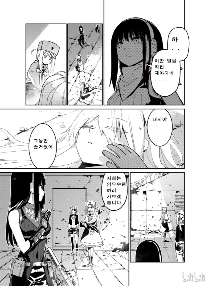 소전) 혐성 엠포 manga - 이미지 6