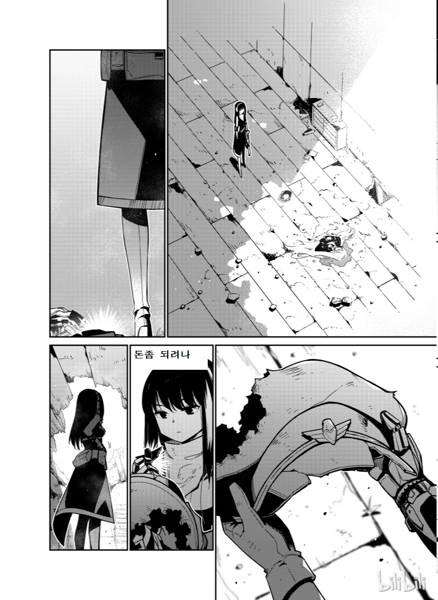 소전) 혐성 엠포 manga - 이미지 7