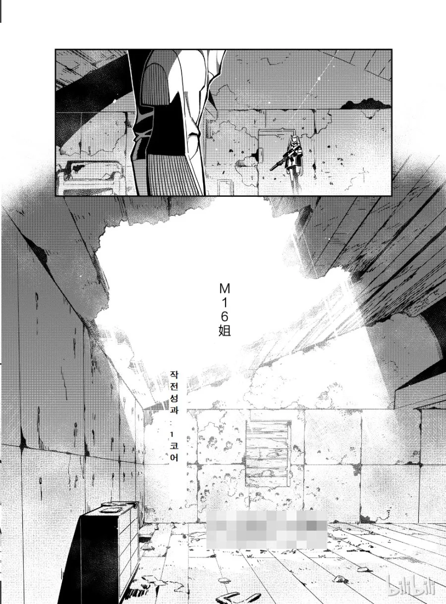 소전) 혐성 엠포 manga - 이미지 9