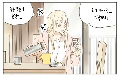 댕청한 금발 여고생이 약먹고 눈물흘리는 만화.manga - 이미지 2