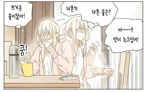댕청한 금발 여고생이 약먹고 눈물흘리는 만화.manga - 이미지 5