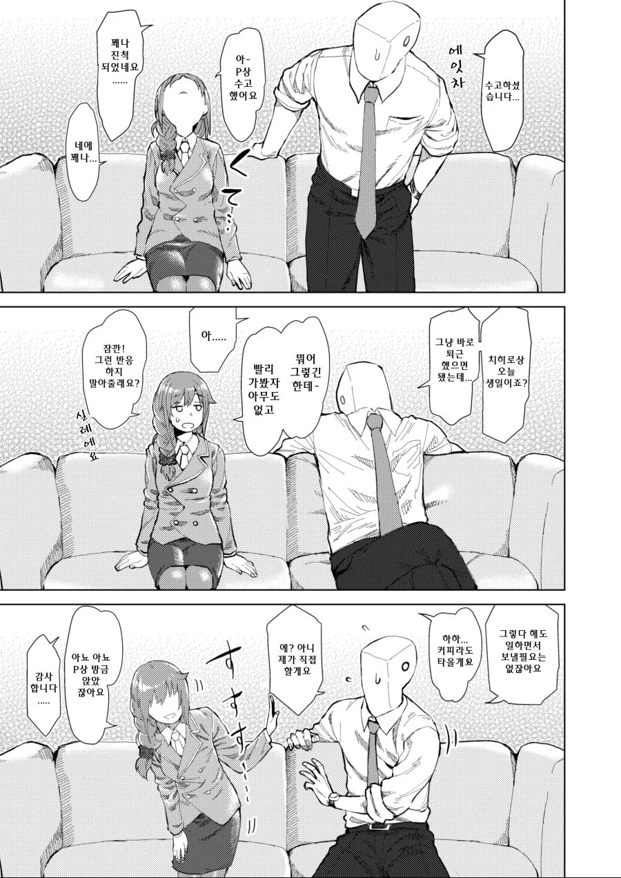 @) 치히로 씨랑 꽁냥꽁냥대는 만화.manga - 이미지 5