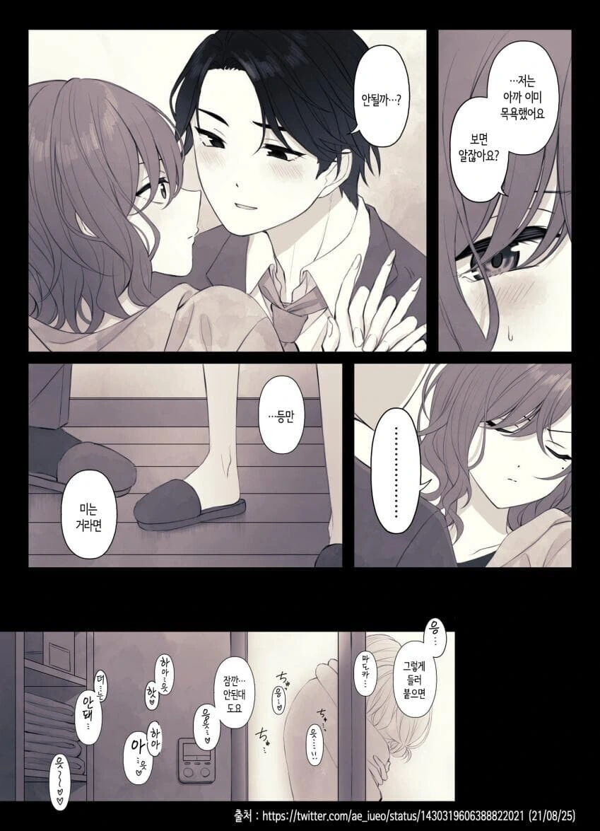 @) 따끈따끈한 신혼 부부의 일상.manhwa - 이미지 2