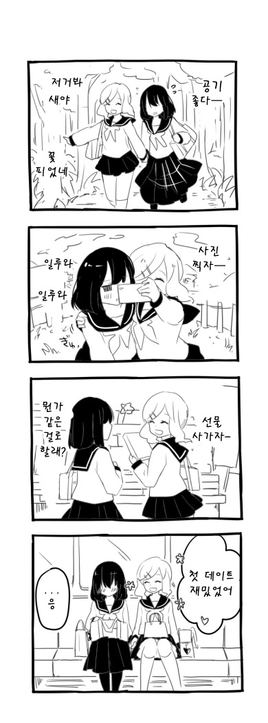 죽기전에 도전해보는 여고생.MANGA - 이미지 3