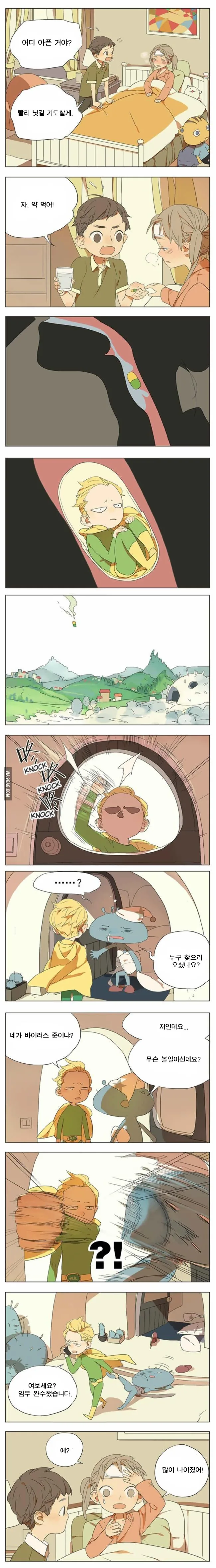 원펀치 알약맨 만화