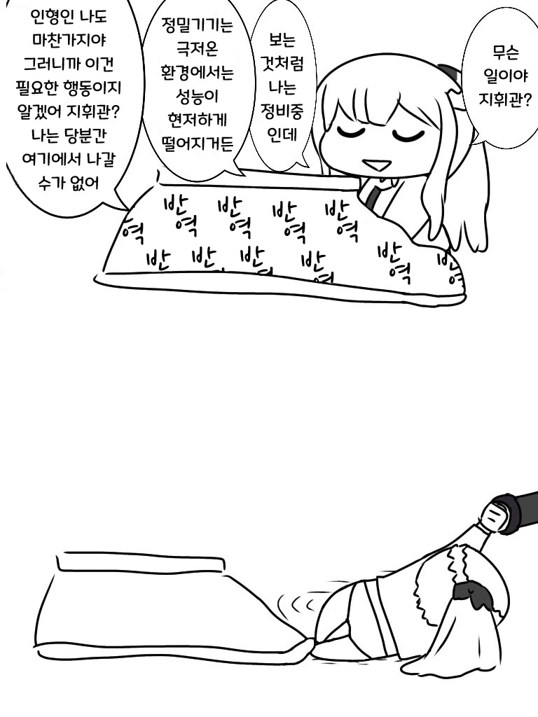 소전) 바지벗긴 마일리를 강제로 하는.manhwa
