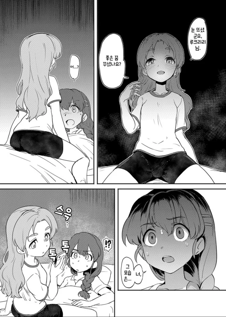걸판 얀데레소녀에게 고백하면 일어나는.manhwa - 이미지 7