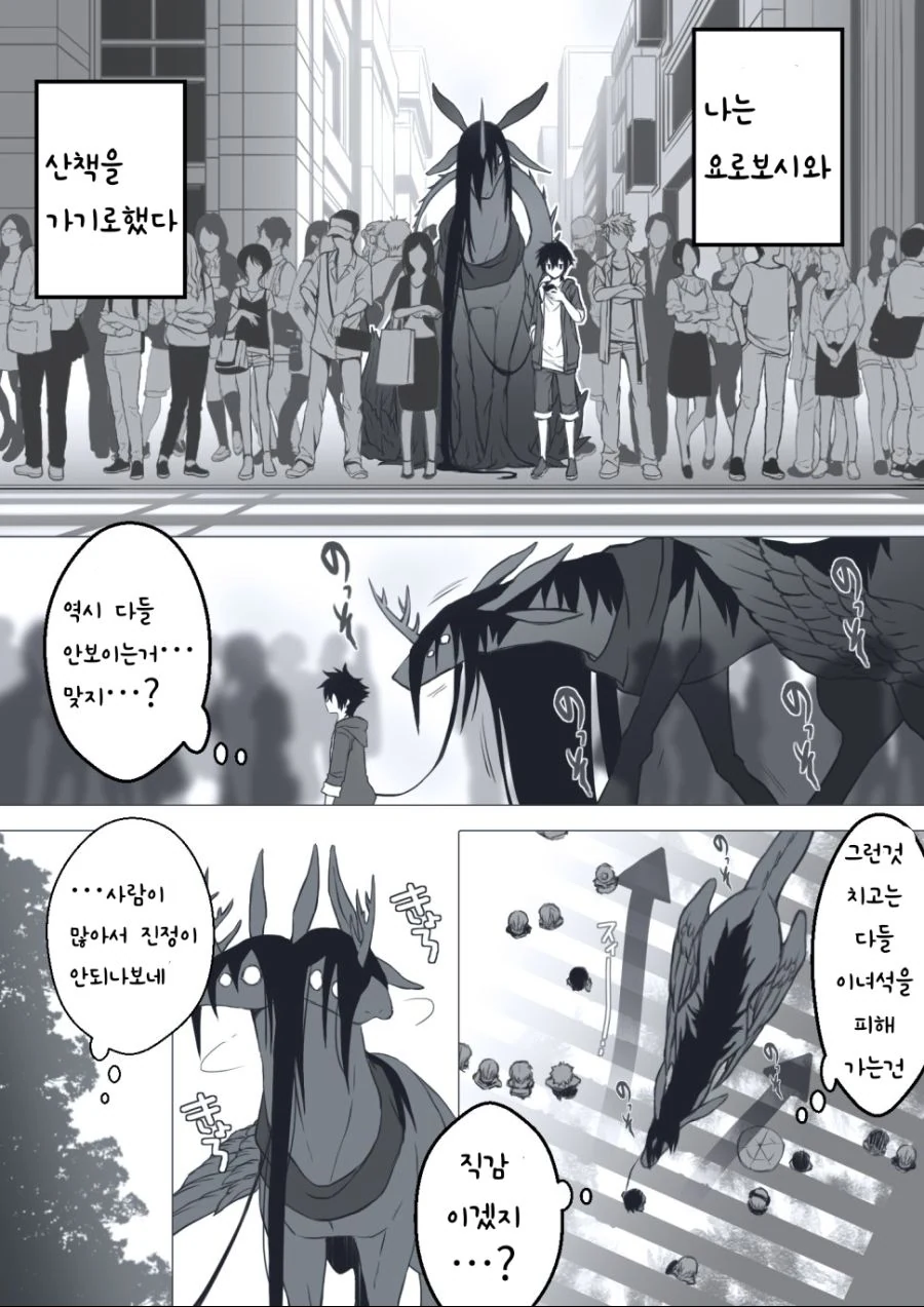 소년과 재앙신 manhwa 1~18 - 이미지 11