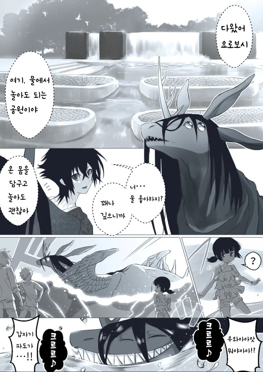 소년과 재앙신 manhwa 1~18 - 이미지 12