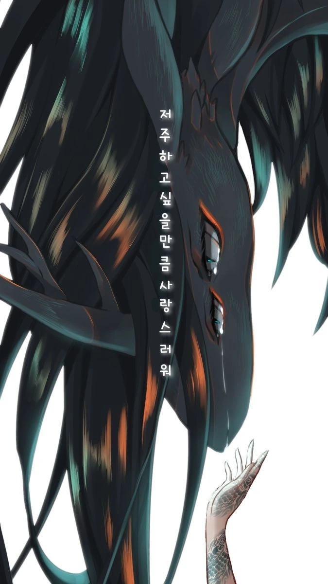 소년과 재앙신 manhwa 1~18 - 이미지 18