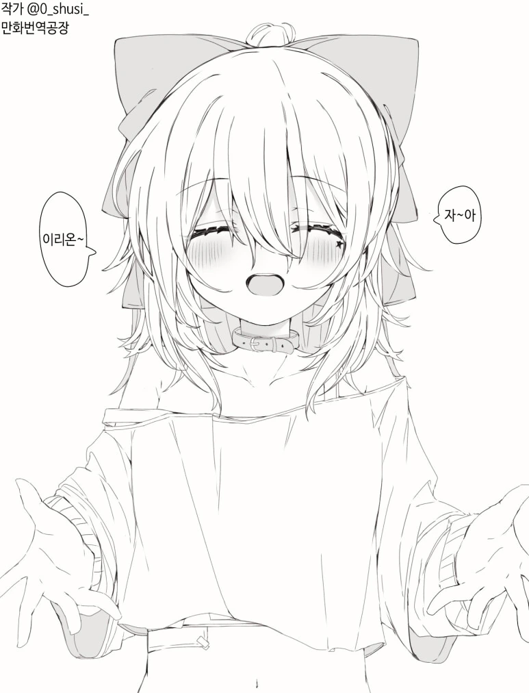 네 ~ 엄마랍니다 manga