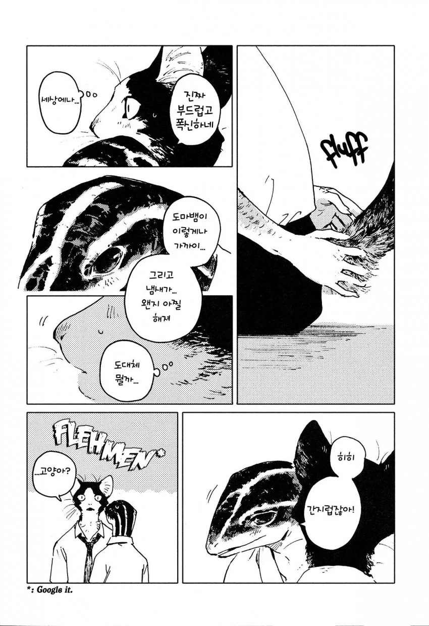 수인)도마뱀 꼬리 만지는.manga - 이미지 10