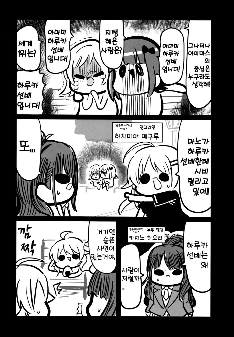 @) 코스믹호러.manhwa - 이미지 2