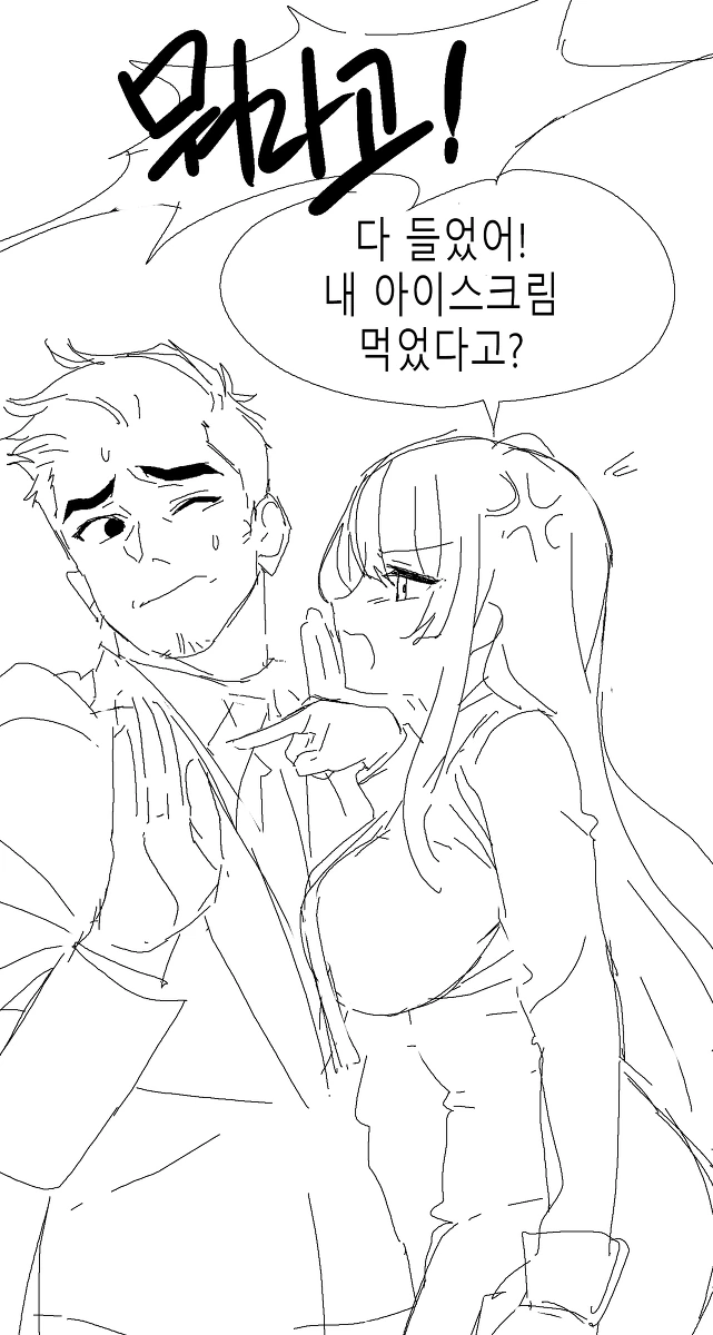 소전)와쟝이 ㅅㅊㅎ 당하는.manwha
