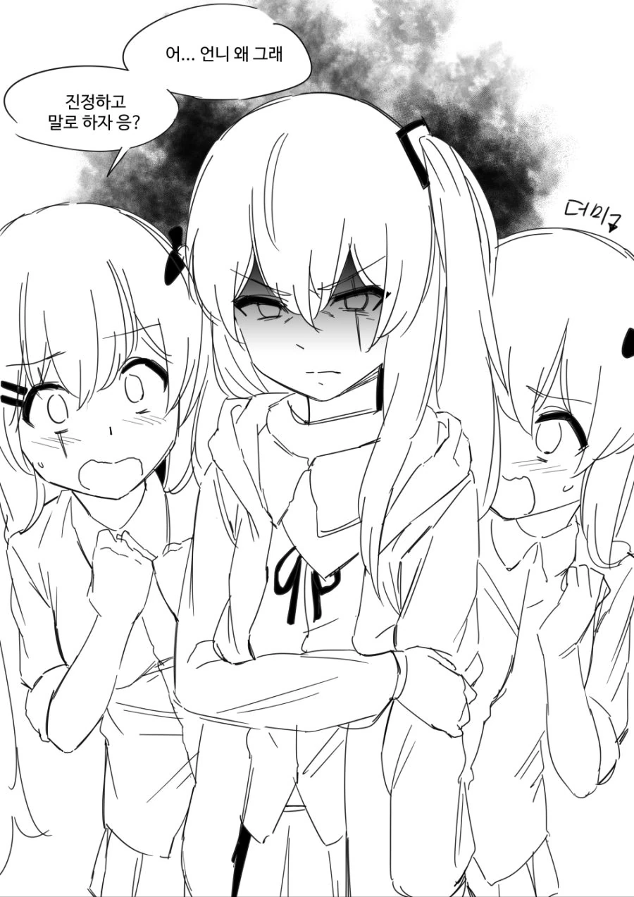 소녀전선] 움자매가 볼 비비는 만화