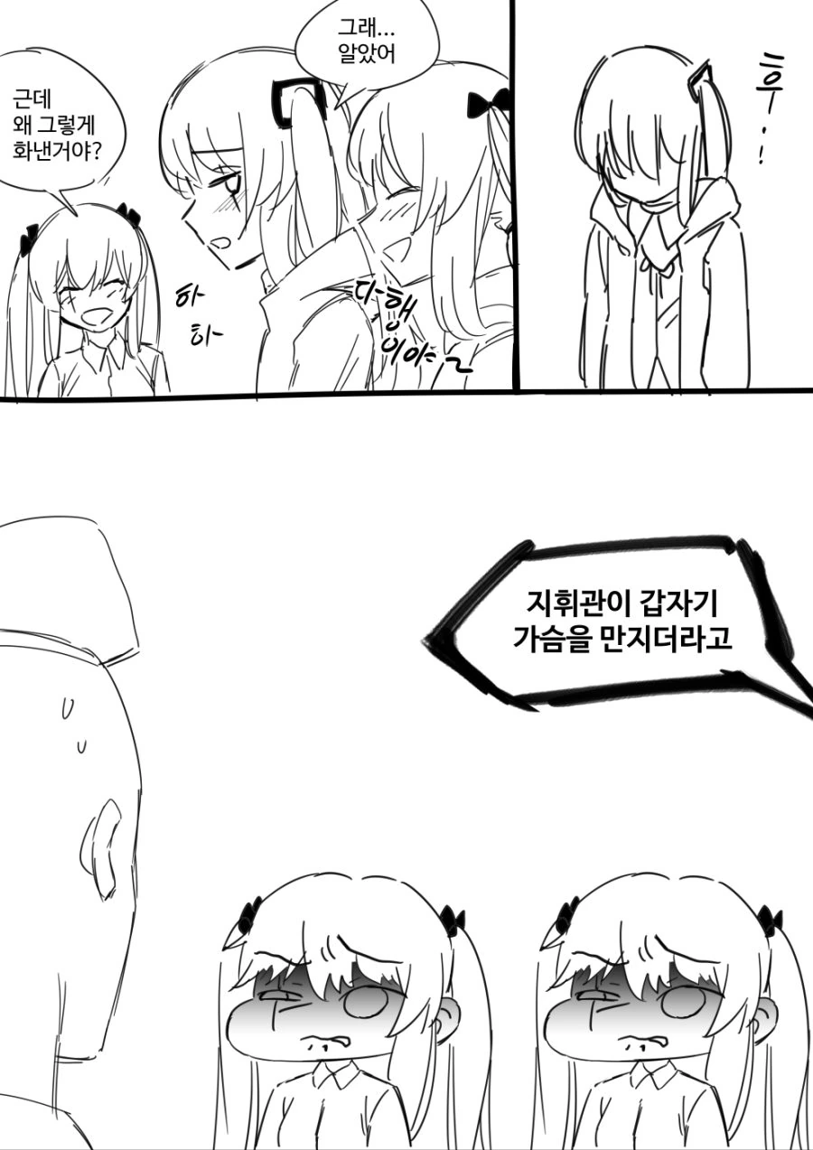 소녀전선] 움자매가 볼 비비는 만화 - 이미지 3