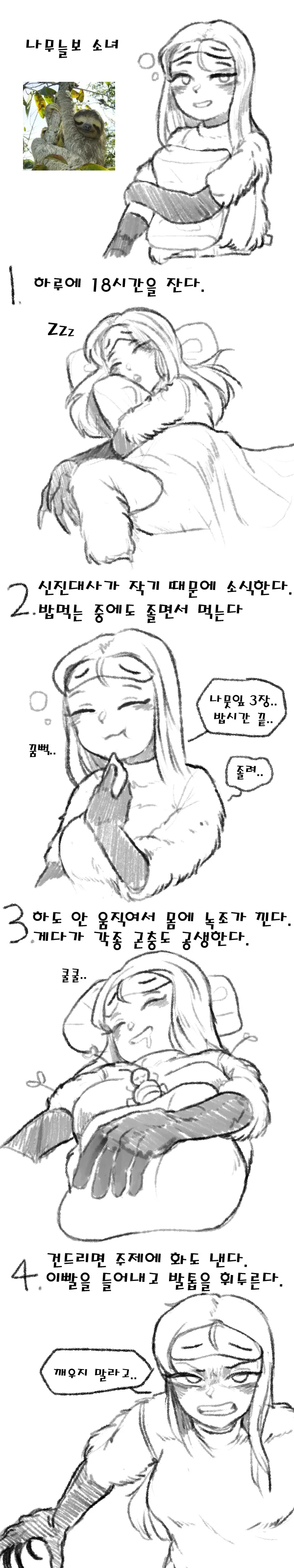 동물 소녀 시리즈 만화