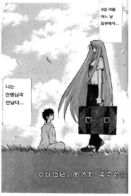 30대 성격나쁜 노처녀.manga