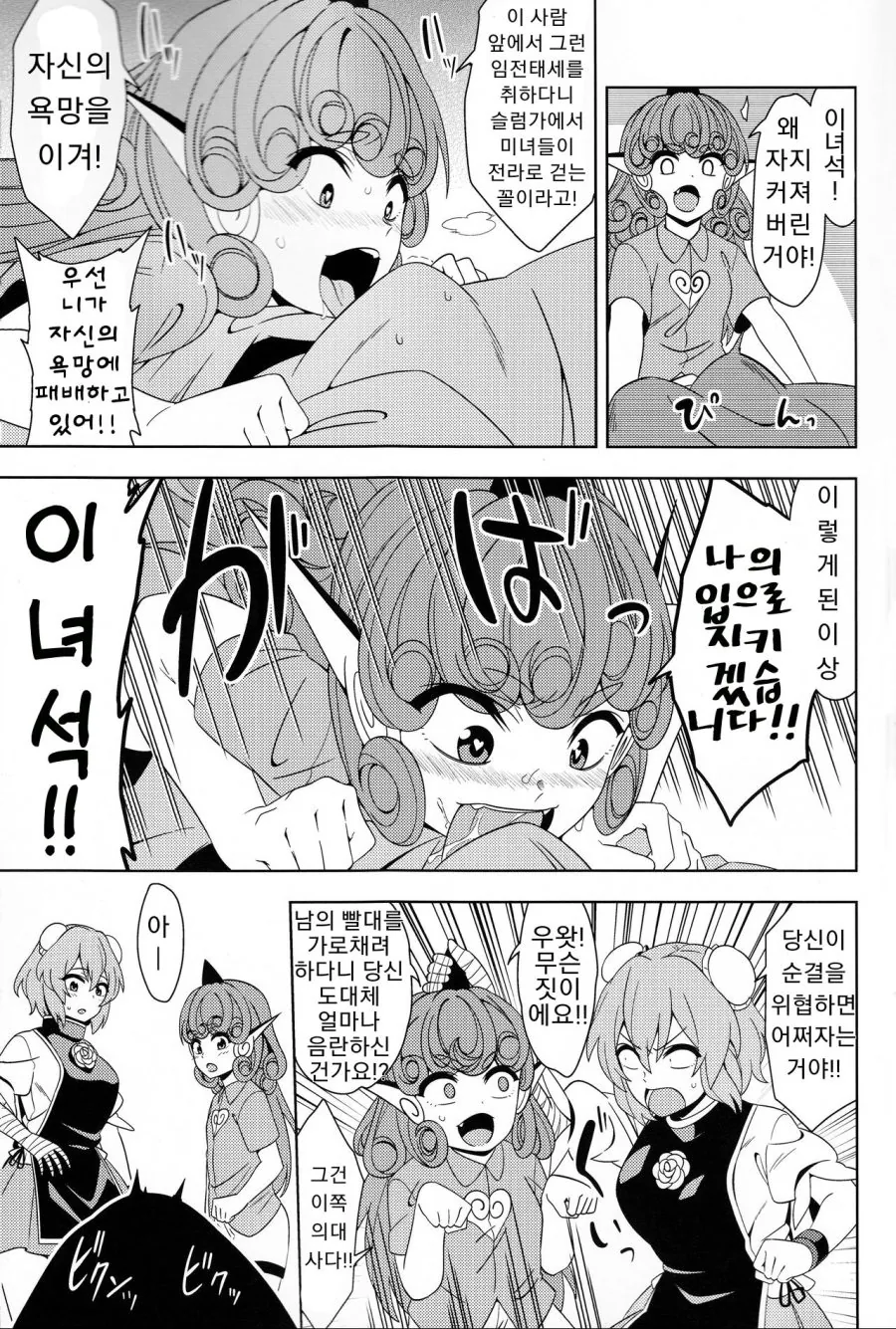 ㅇㄹ선인 만화 - 이미지 3
