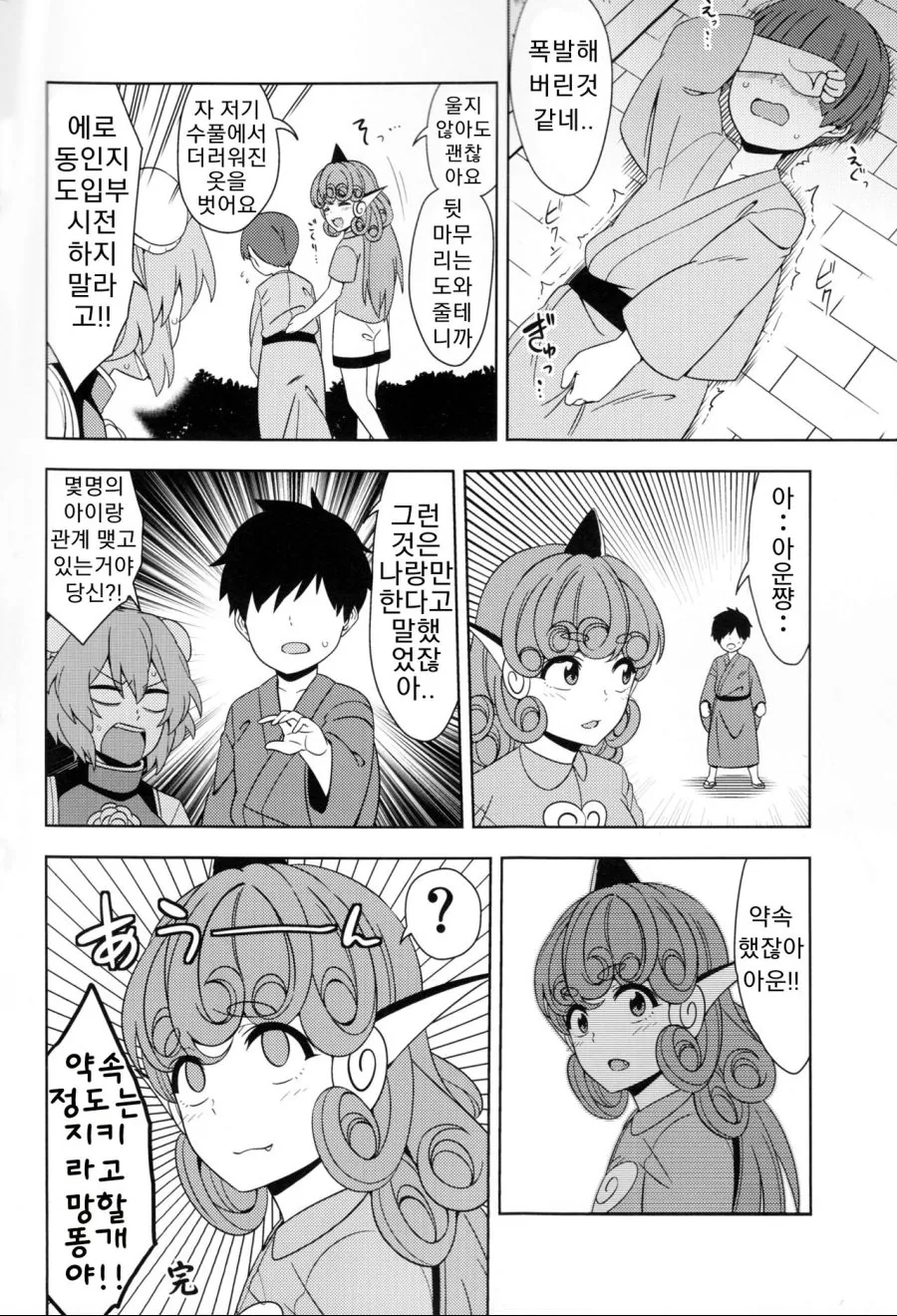 ㅇㄹ선인 만화 - 이미지 4