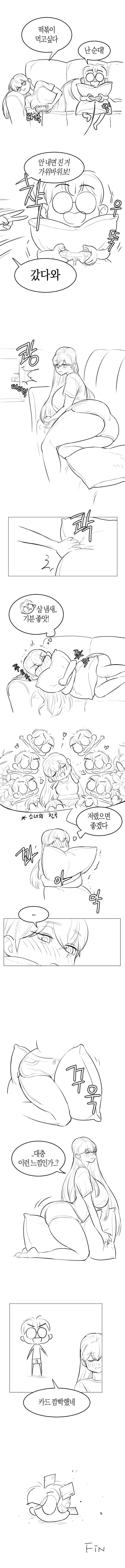바보소녀 만화.manwha - 이미지 3