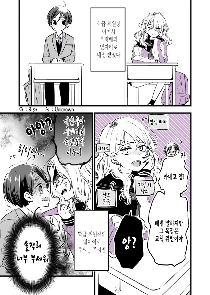 기정 사실 만들 만화