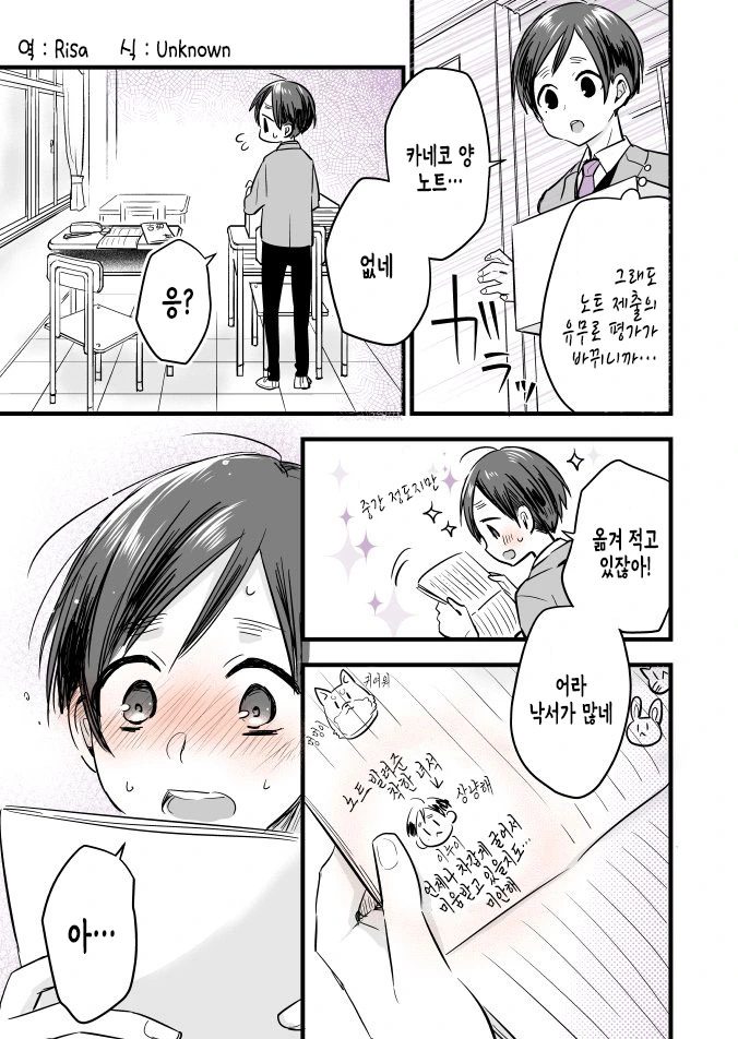 기정 사실 만들 만화 - 이미지 3