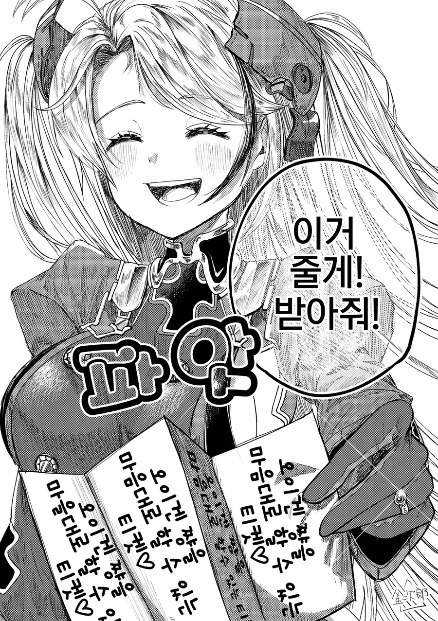 [벽람] 오이겐에게 티켓 받는.manhwa