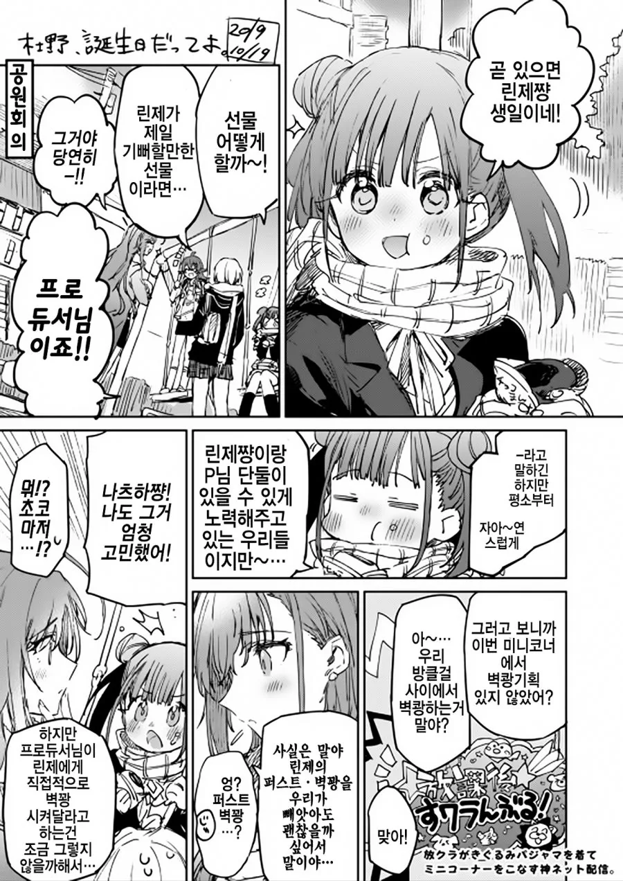 @) 린제 벽쿵하는 만화.manwha