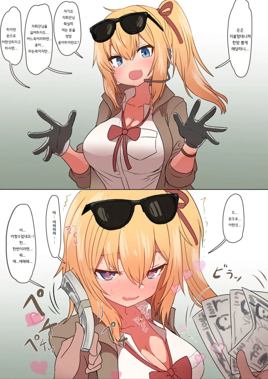 소녀전선 성매매 하는 만화