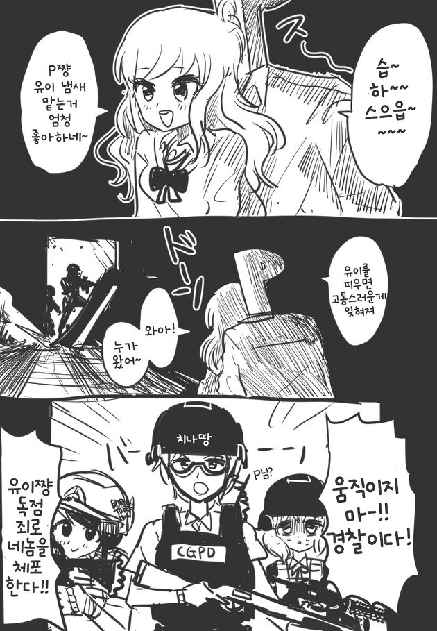 @) 탈법 아이돌 범죄를 저지르는 만화.manga