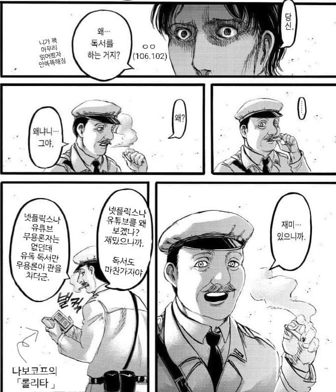-당신, 왜...독서를 하는거지?-.manhwa