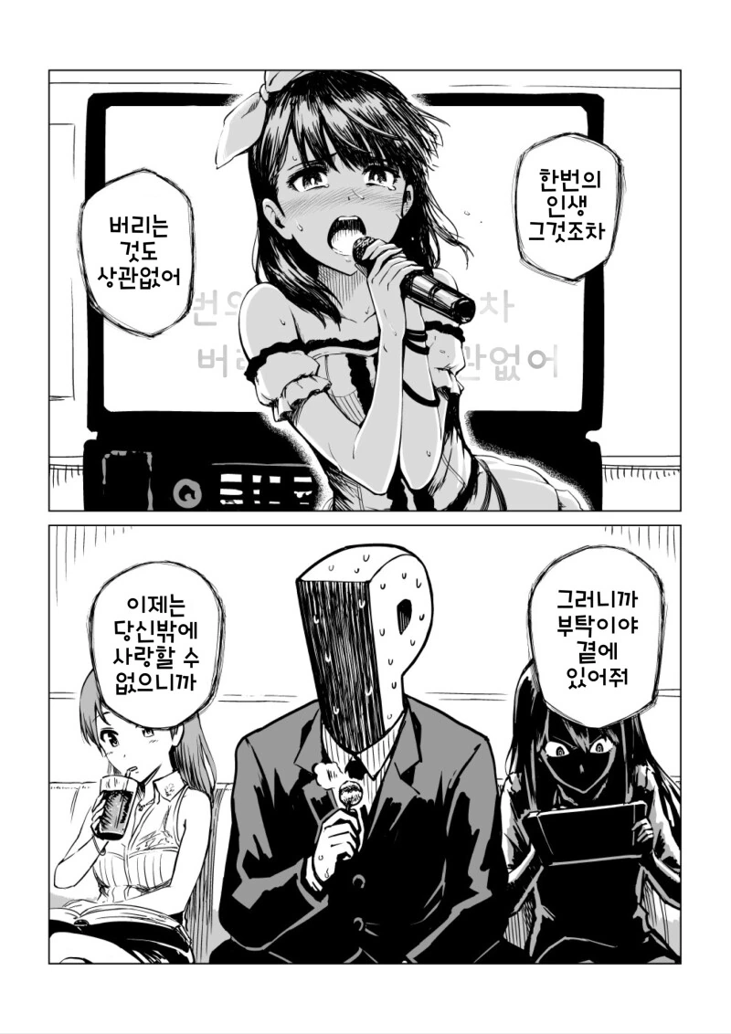 @] 나오는 위장병이라는 이유로 병가를 냈다.manhwa