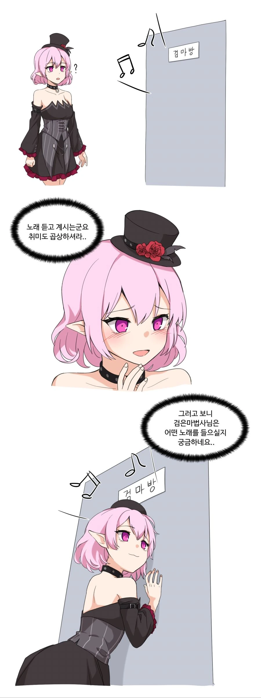 꿈의 아이돌 루시드 등장 manhwa