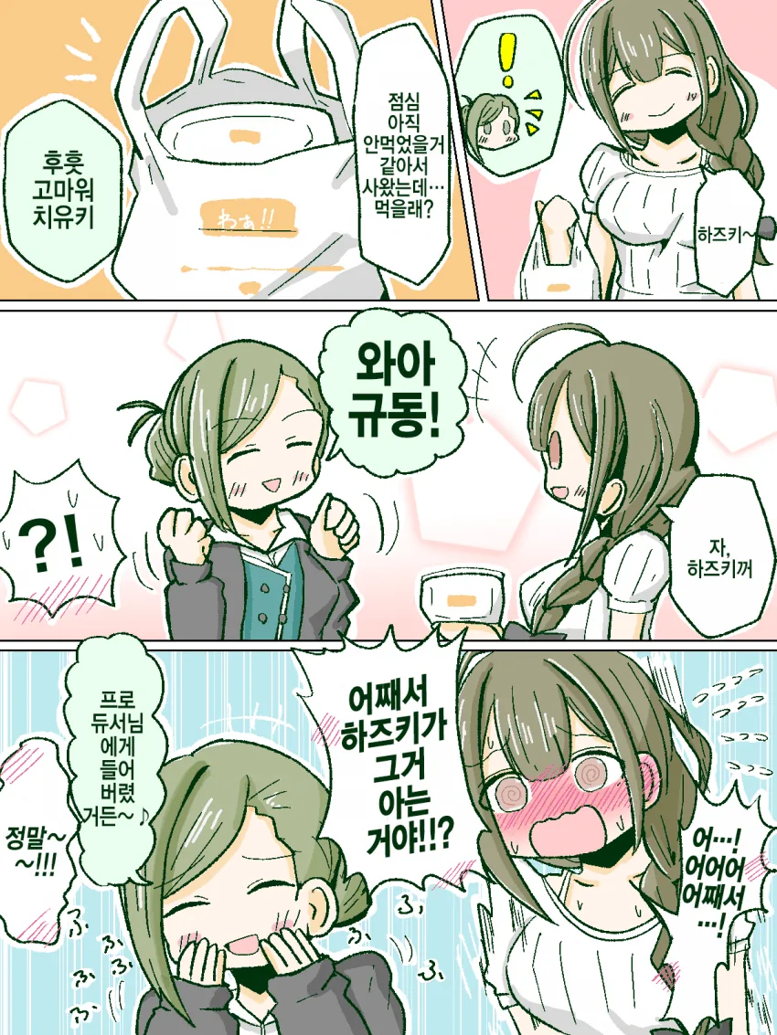 @) 규동 마스터 치유키.manga