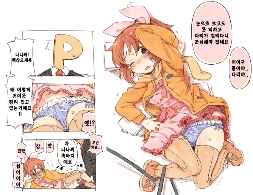 @)싫다고하는 나나의 ㅍㅌ를 강제로.manga