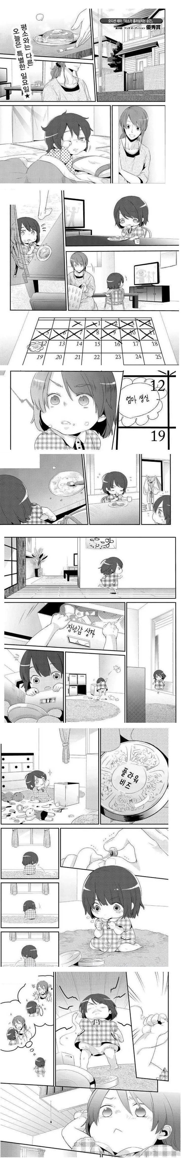 여자애가 목걸이 만드는.manhwa