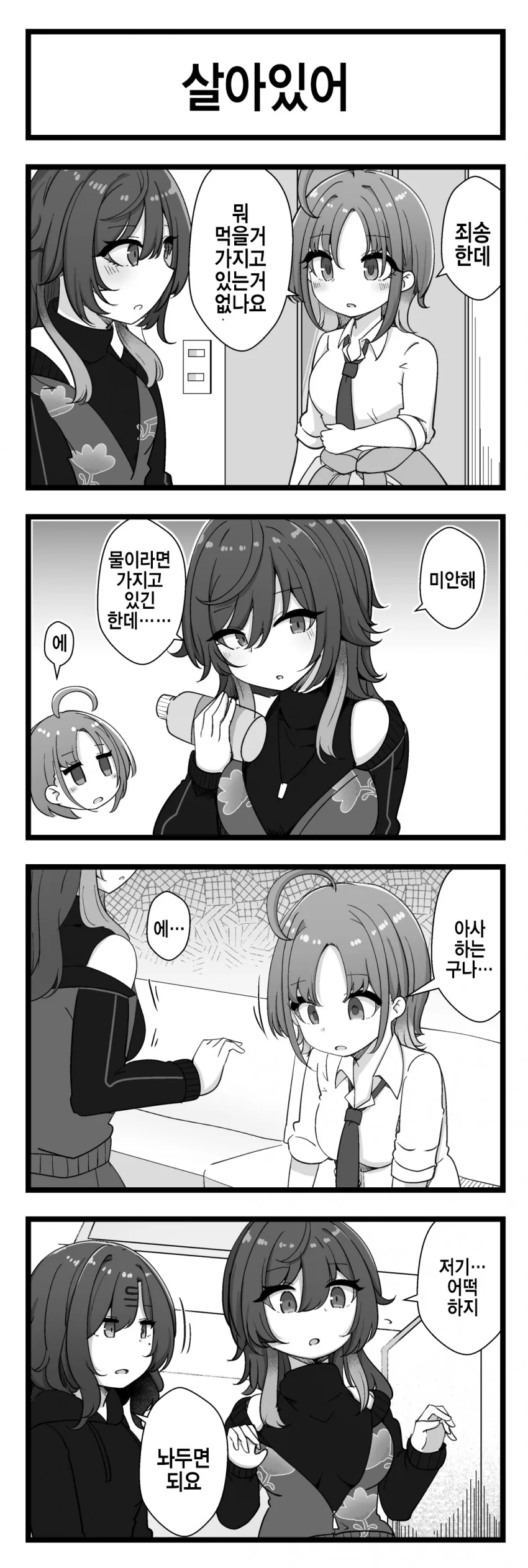 @) 구걸하는 토오루.manga