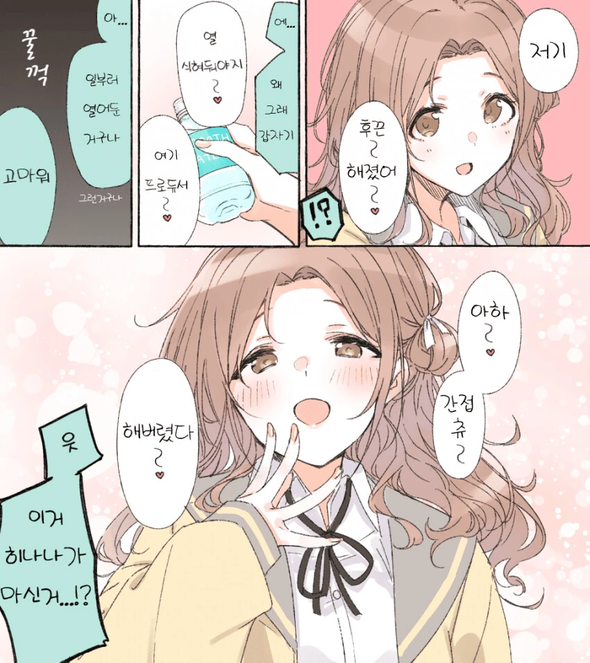 [@] 요망한 히나나.manhwa