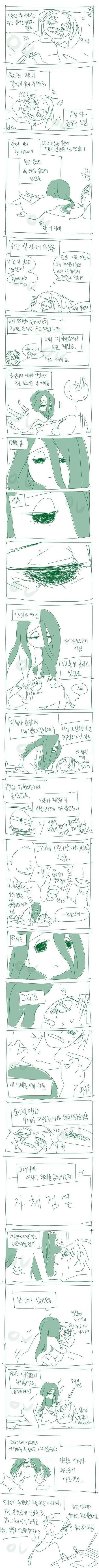 처녀귀신이 적성에 안 맞는.manhwa
