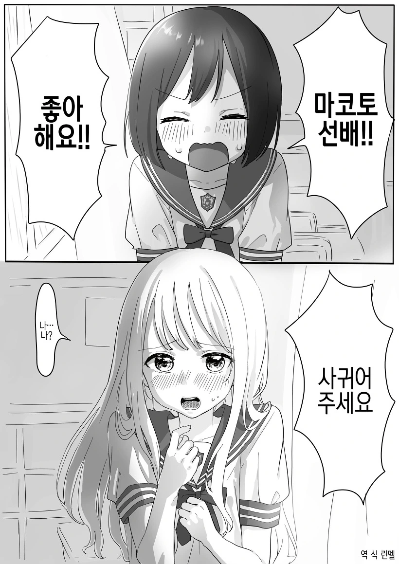 여 후배가 선배의 배를 보고 흥분하는 만화