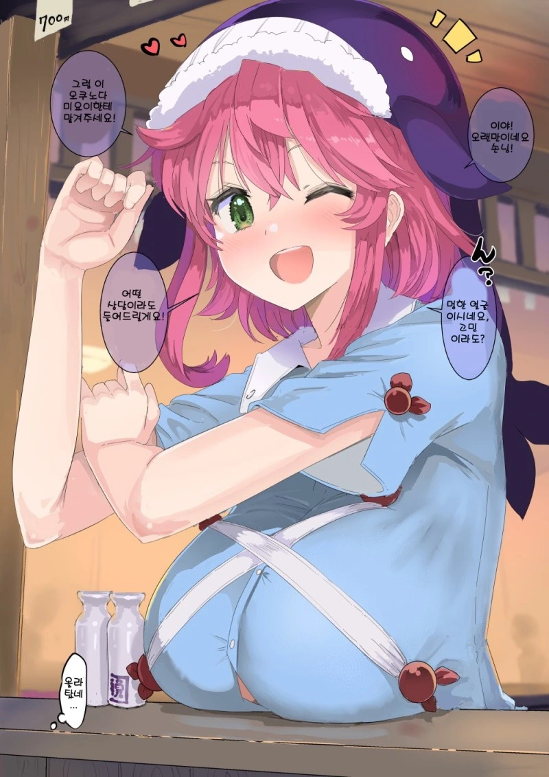 동방) 미요이: 고민상담이라면 제게 맡겨주세요!.manga