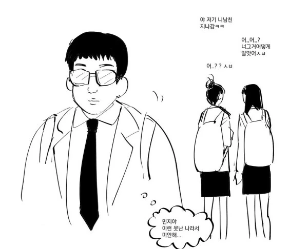 처녀 여고생,유니콘 소꿉친구 만화